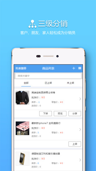 来肯云商app