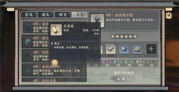 千古江湖梦免费版