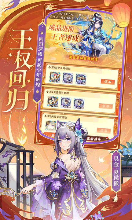 少年三国志百度账号渠道版