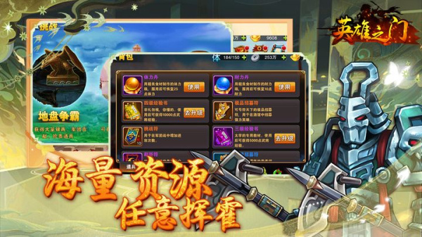 英雄之门最新版