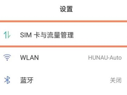 真我gt5如何关闭5g
