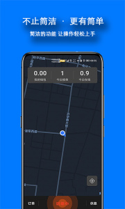 本地出行司机app
