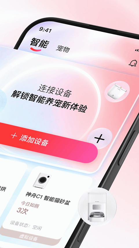 滴宠生活app