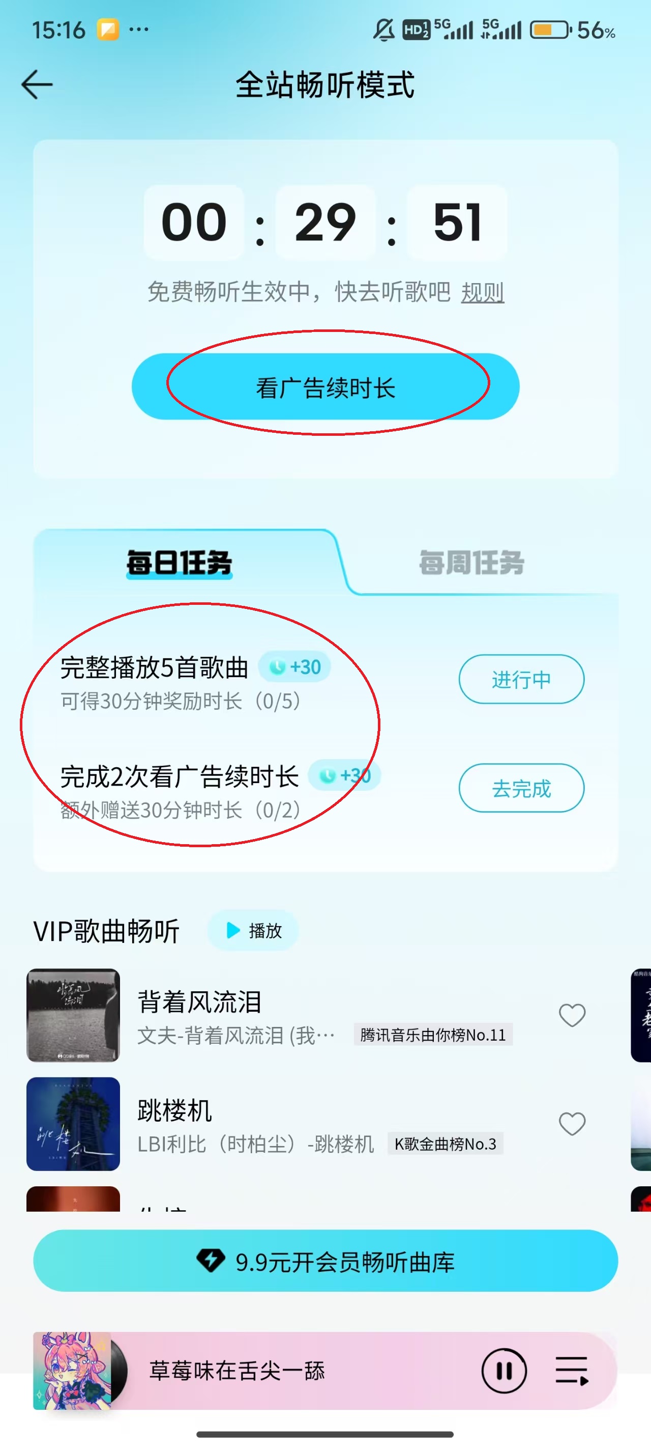 QQ音乐app官方版