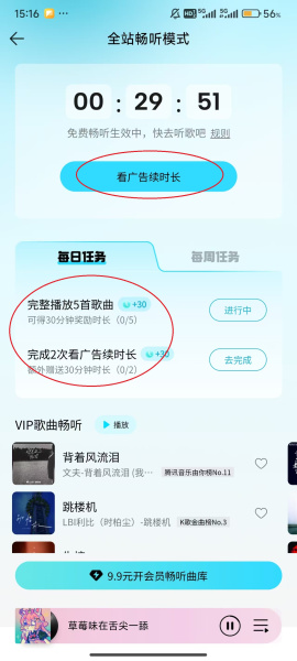 QQ音乐app官方版