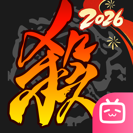 三国杀移动版B服