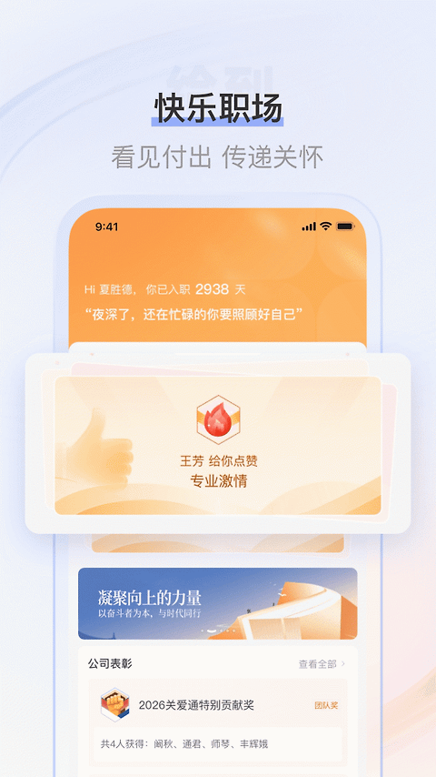 给到app