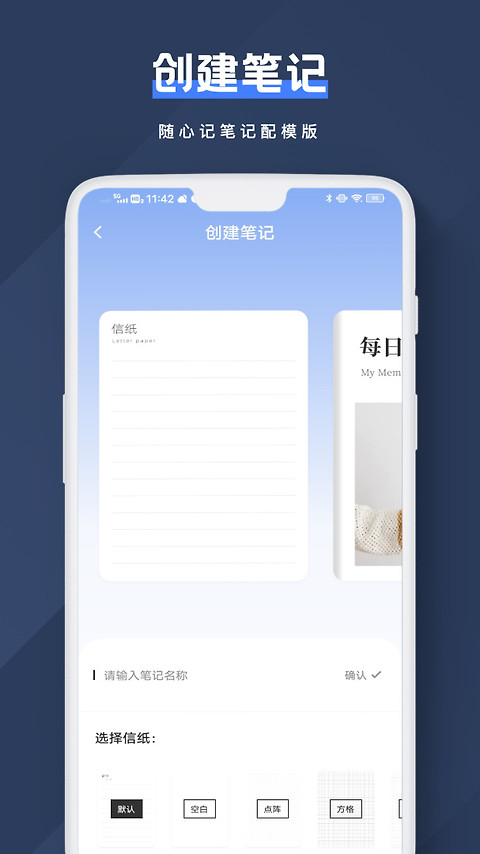 Notion文档编辑app