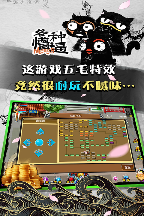 魔与道360版