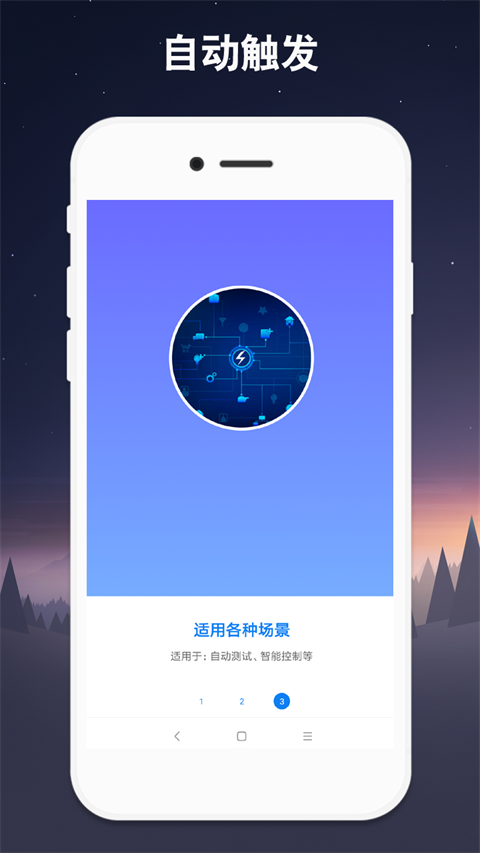连点器app