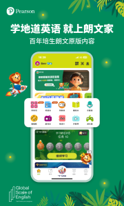 朗文家app