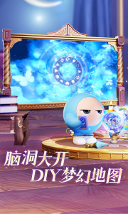 蛋仔派对繁中版