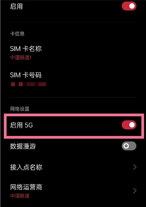 oppok11怎么关闭5g网络