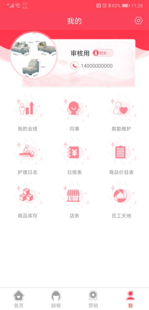 美业汇收银app