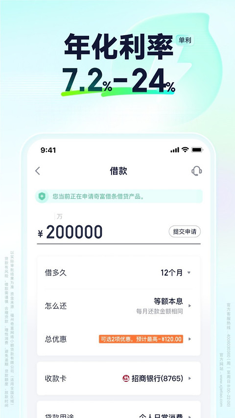 360借条app