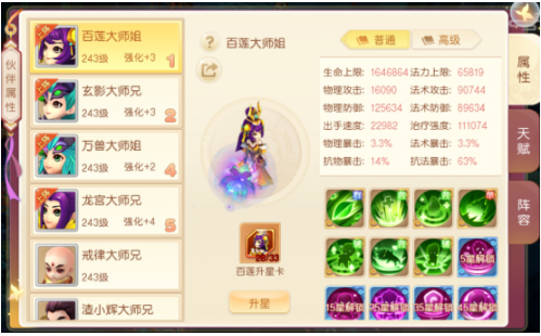 萌幻西游华为版