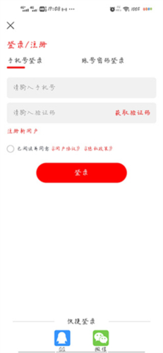 追剧影视app