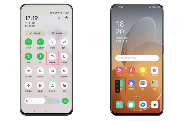 OPPO Reno9 Pro如何录屏