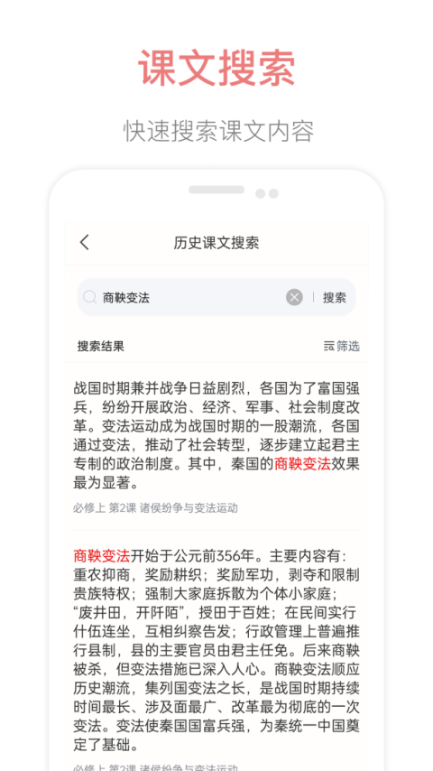 掌上高中官方版