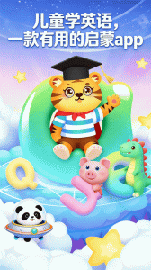 宝宝学英文字母app