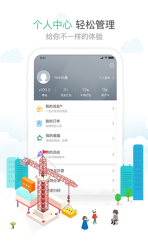 1号社区app