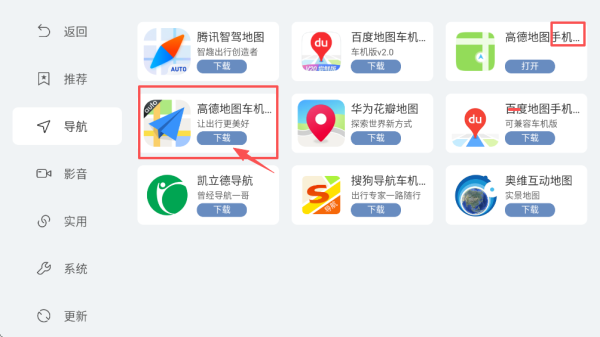 嘟嘟桌面车机版官方版