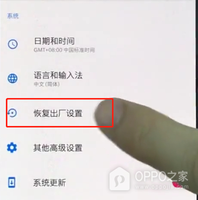 一加Ace 3V怎么恢复出厂设置？