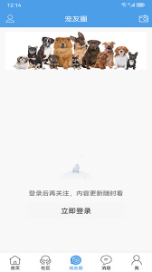 宠物之家官方版