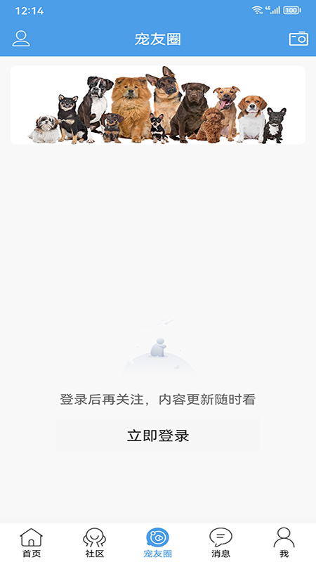 宠物之家官方版