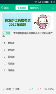 医学猫app