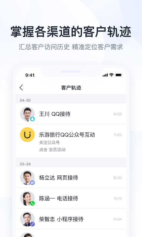 腾讯企点app