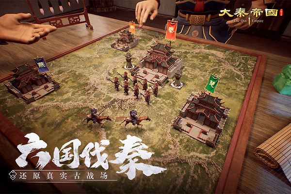 大秦帝国之帝国烽烟华为版