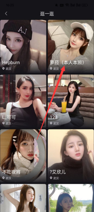有旅约会圈