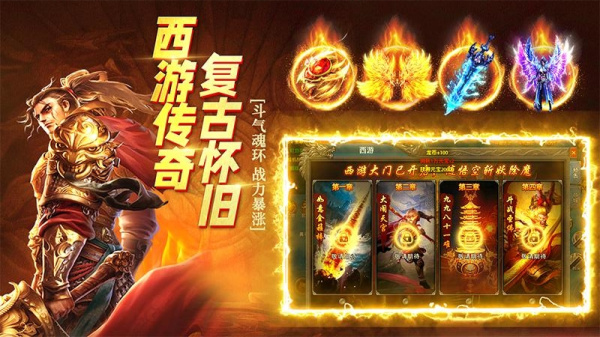 征战王权免费版