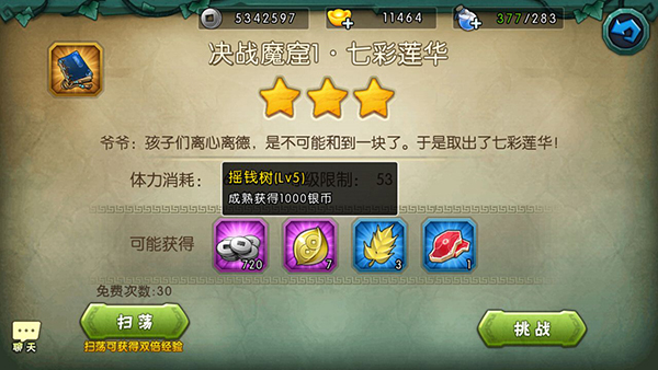 葫芦娃B站版