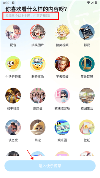 最右app官方版