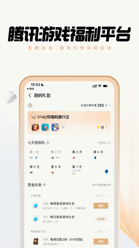 心悦俱乐部app