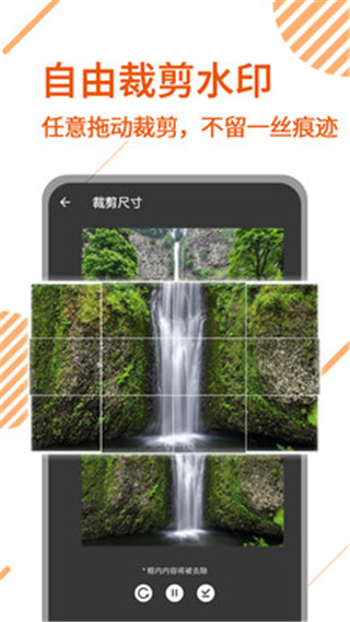 去水印视频剪辑app