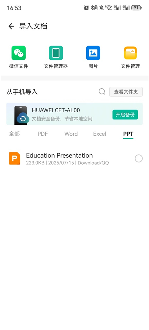扫描全能王app