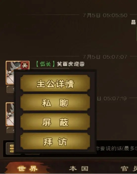 城主天下华为版