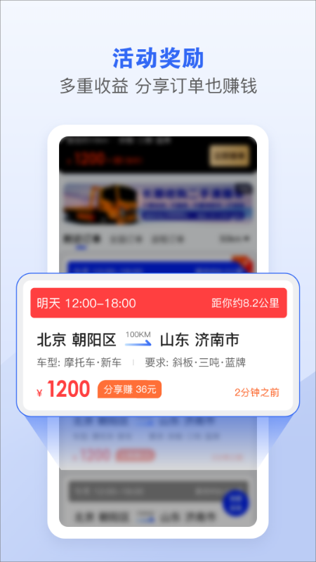 车拖车司机端app
