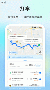 一喂顺风车app