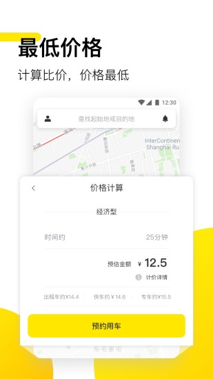 凹凸共享车app