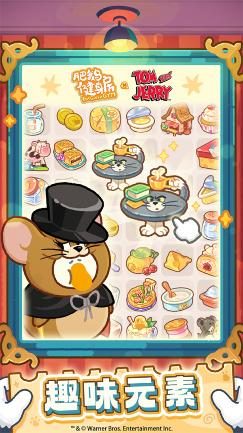 肥鹅健身房最新版