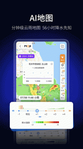 墨迹天气官方版