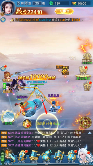 凡人神将传华为版