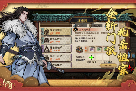 烟雨江湖变态版