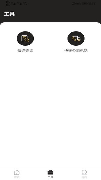 运费计算器