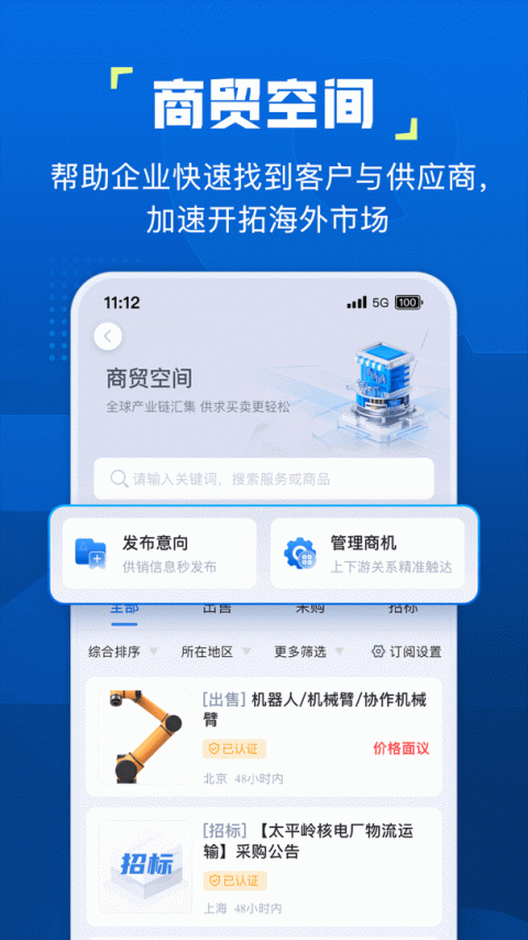 企知道app