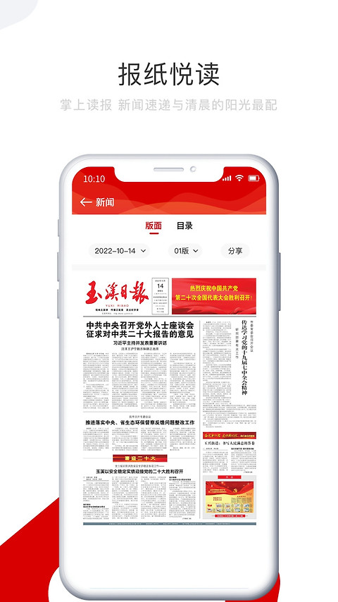 玉溪+安卓版